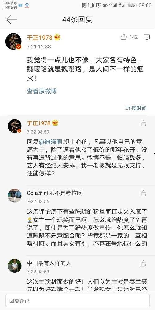 吃瓜娱乐圈最新语录
